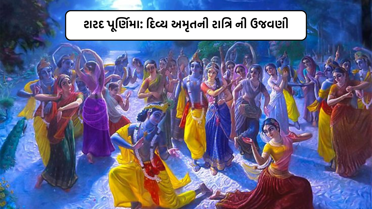 Sharad Purnima
