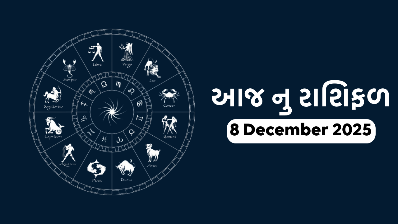 Aaj nu Rashifal 8 December 2025